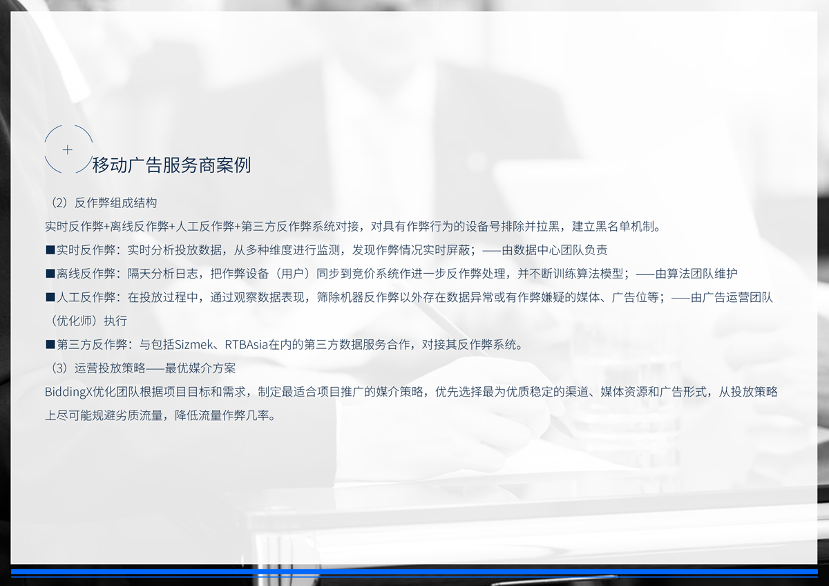 小鹿推广,竞价软件,SEM营销
