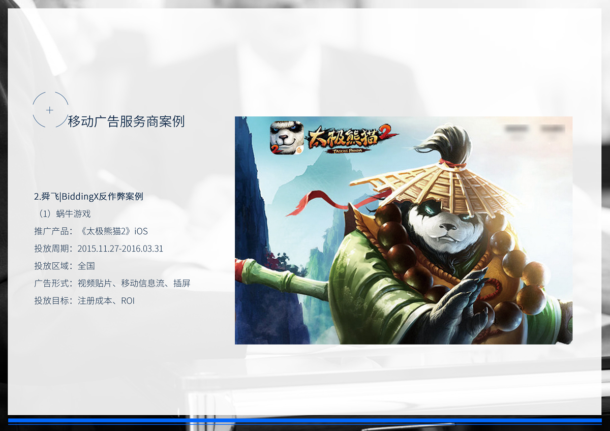 小鹿推广,竞价软件,SEM营销