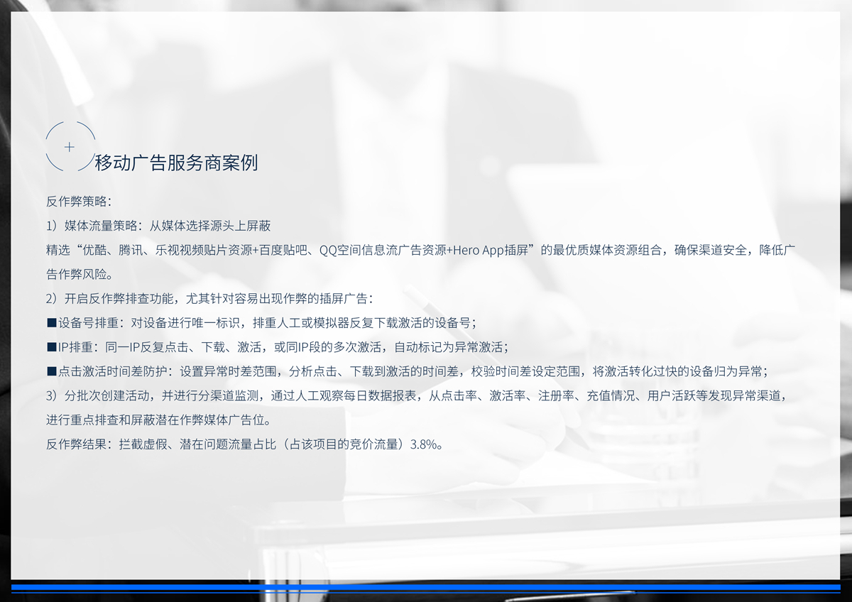 小鹿推广,竞价软件,SEM营销