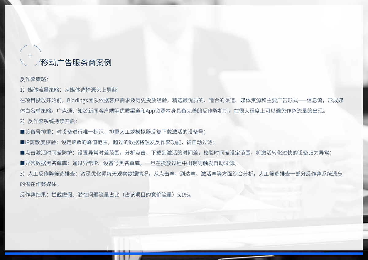 小鹿推广,竞价软件,SEM营销