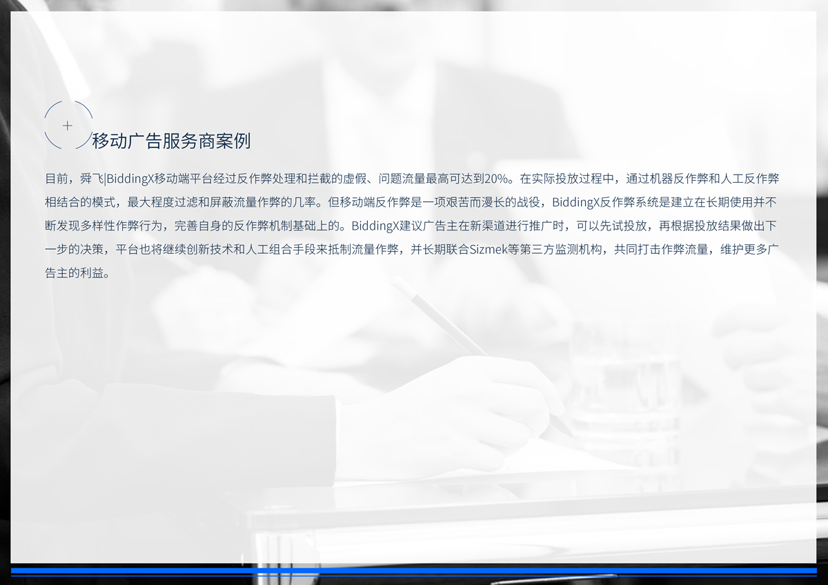 小鹿推广,竞价软件,SEM营销