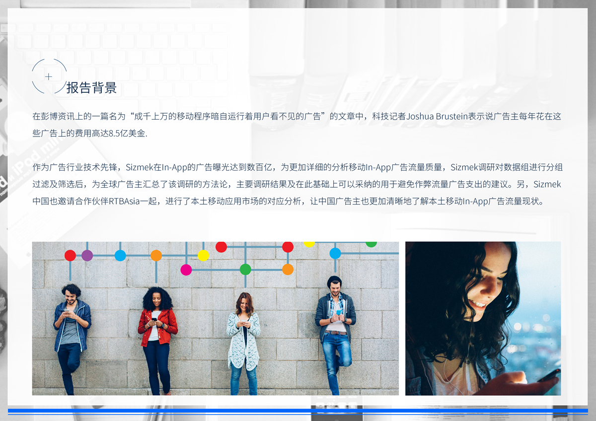 小鹿推广,竞价软件,SEM营销