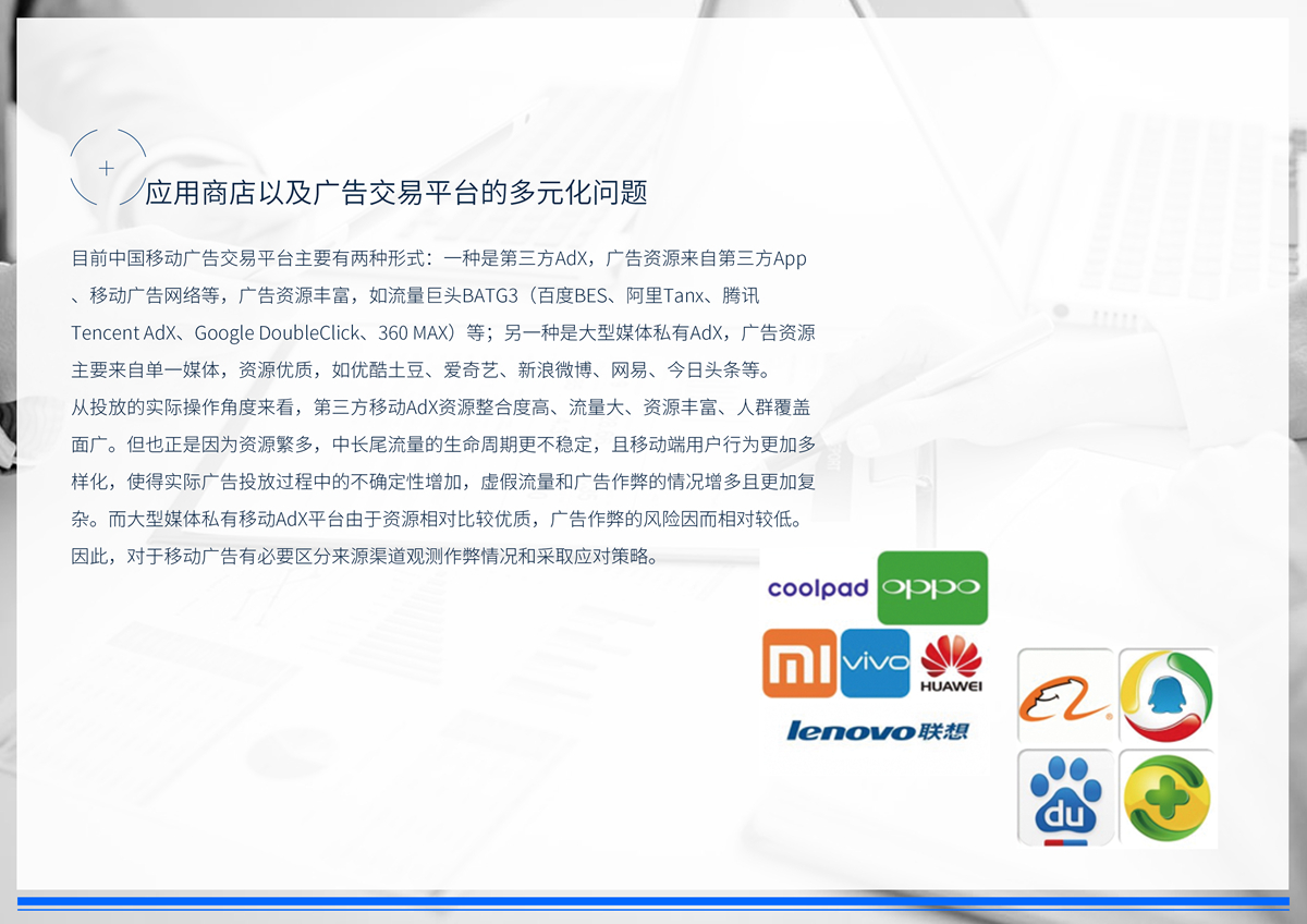 小鹿推广,竞价软件,SEM营销
