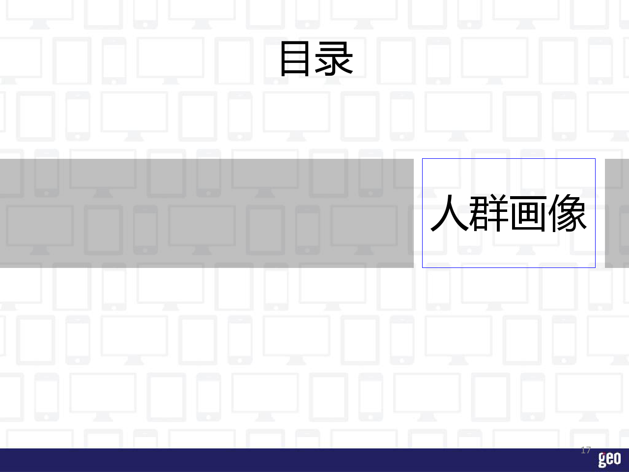 小鹿推广,竞价软件,SEM营销