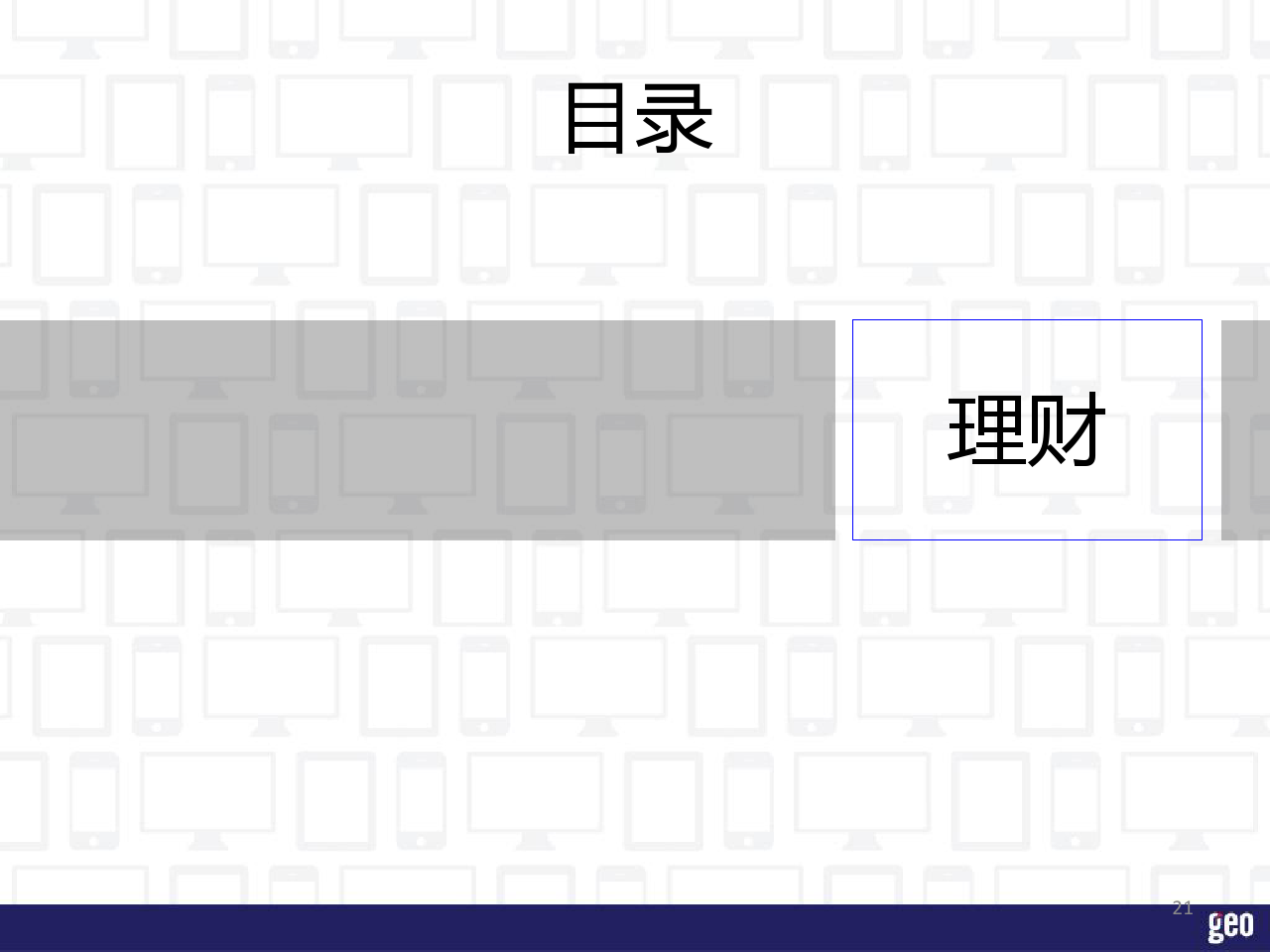 小鹿推广,竞价软件,SEM营销