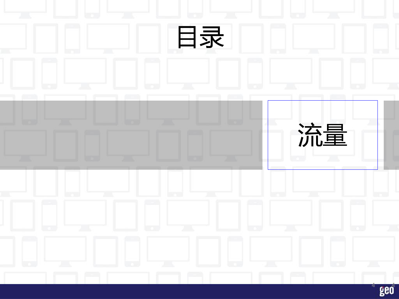 小鹿推广,竞价软件,SEM营销