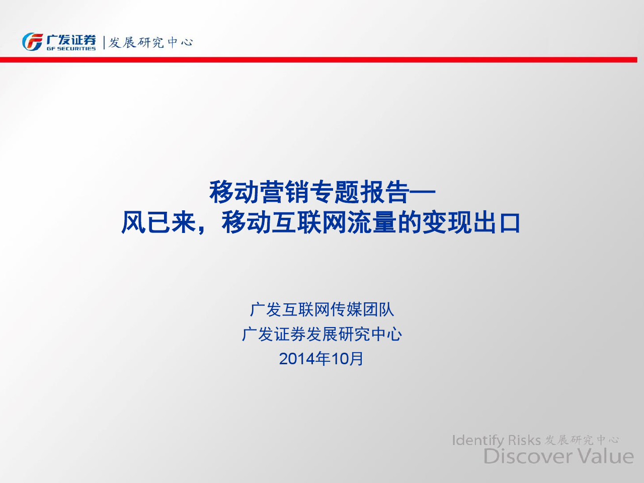小鹿推广,竞价软件,SEM营销
