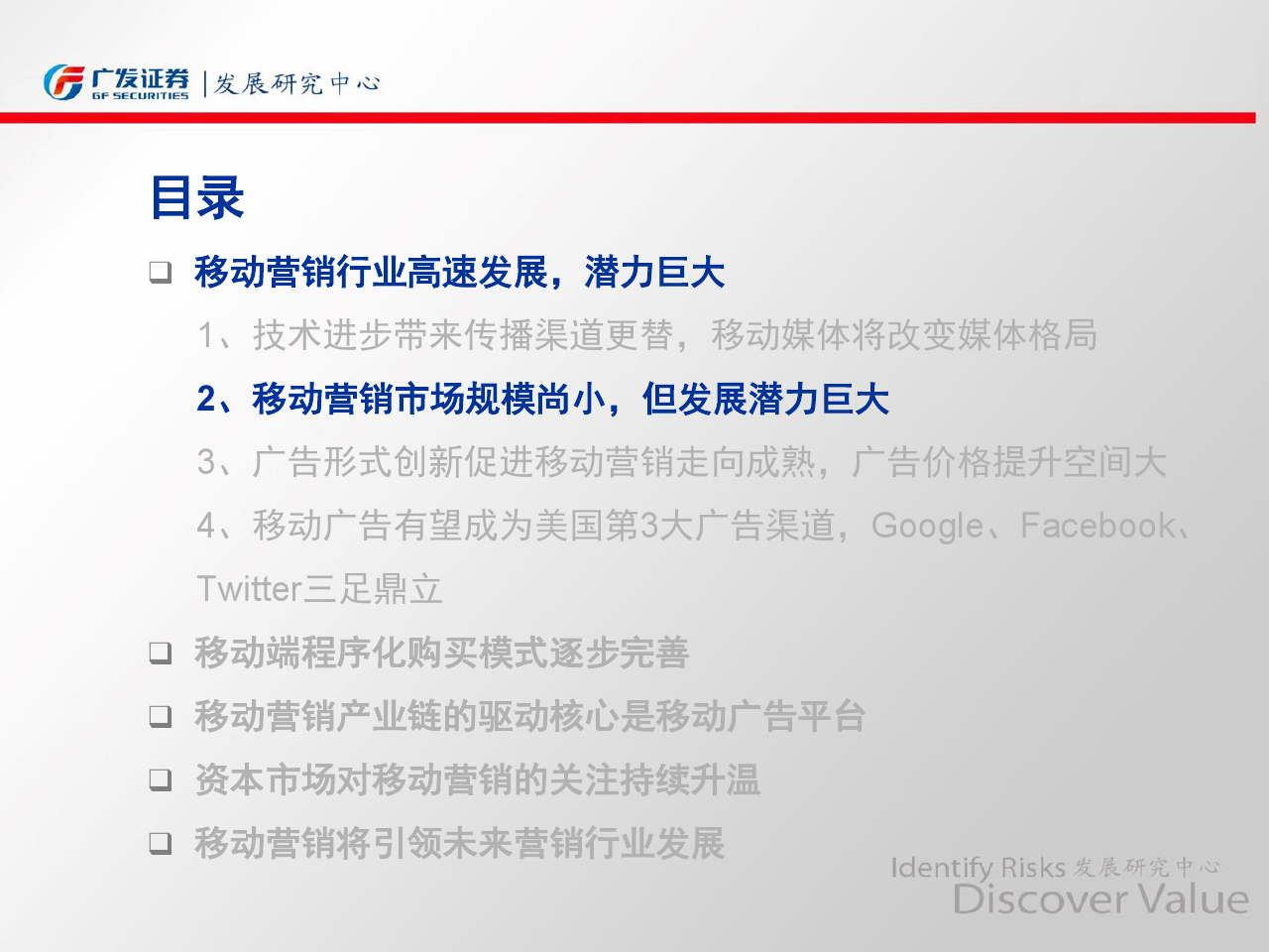 小鹿推广,竞价软件,SEM营销