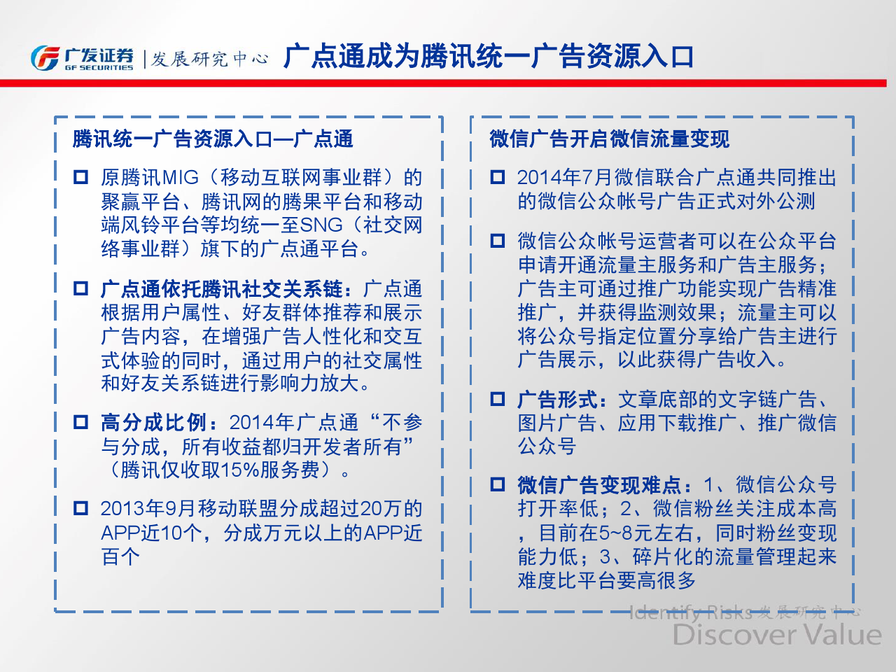 小鹿推广,竞价软件,SEM营销