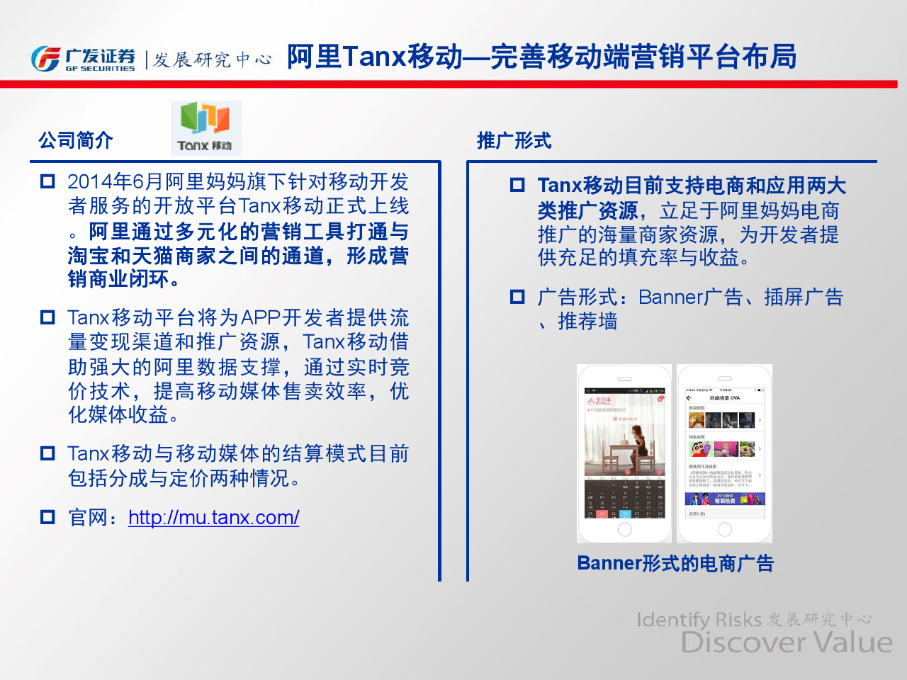 小鹿推广,竞价软件,SEM营销