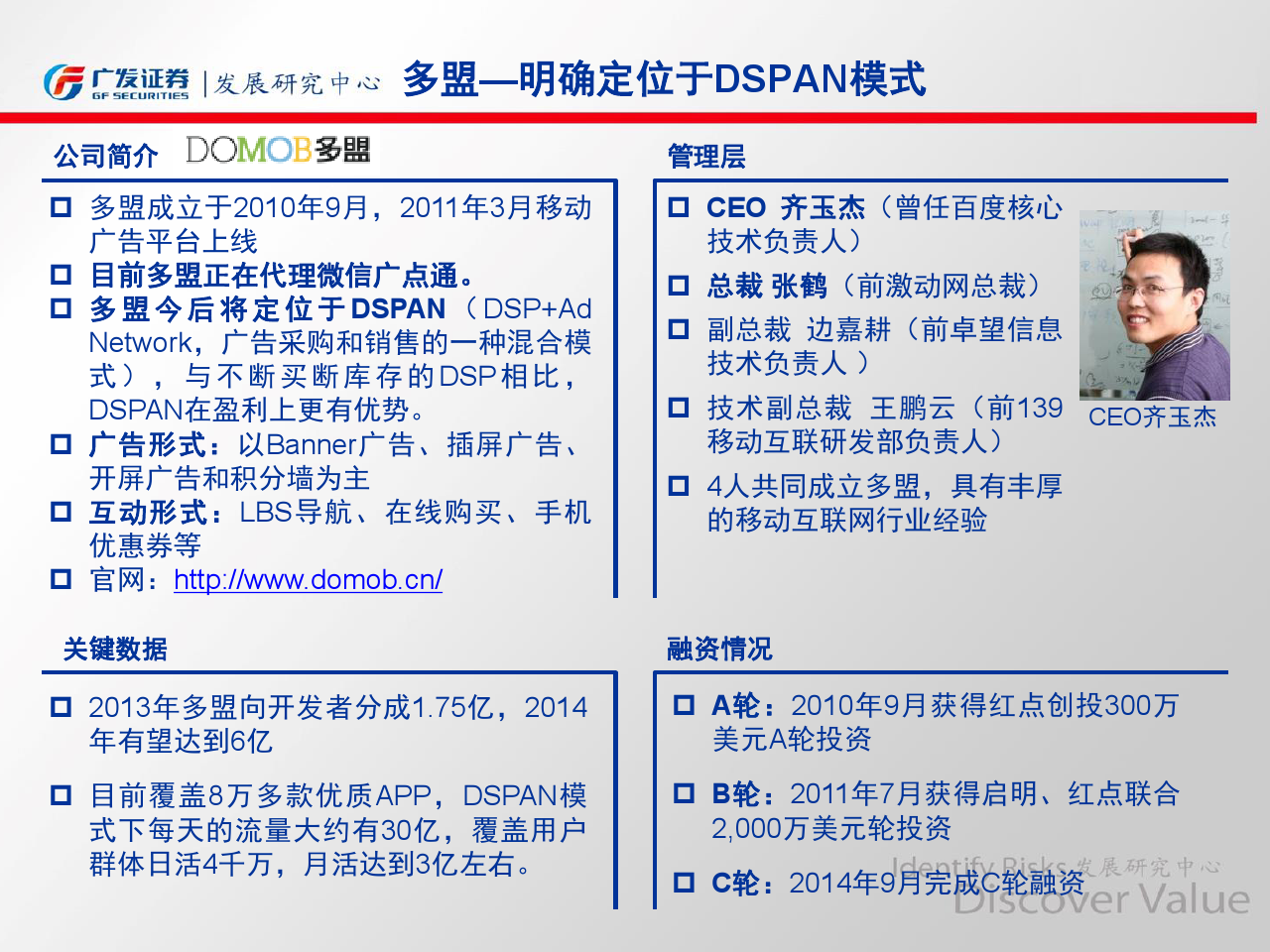 小鹿推广,竞价软件,SEM营销