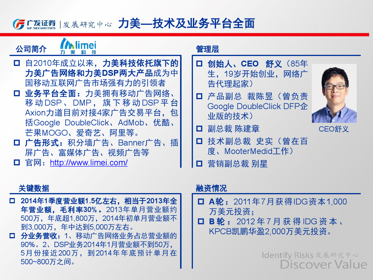 小鹿推广,竞价软件,SEM营销