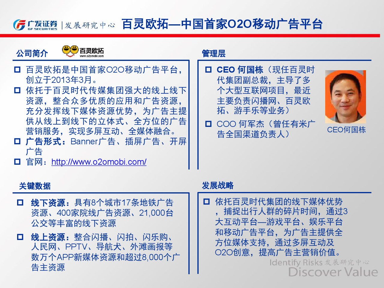 小鹿推广,竞价软件,SEM营销