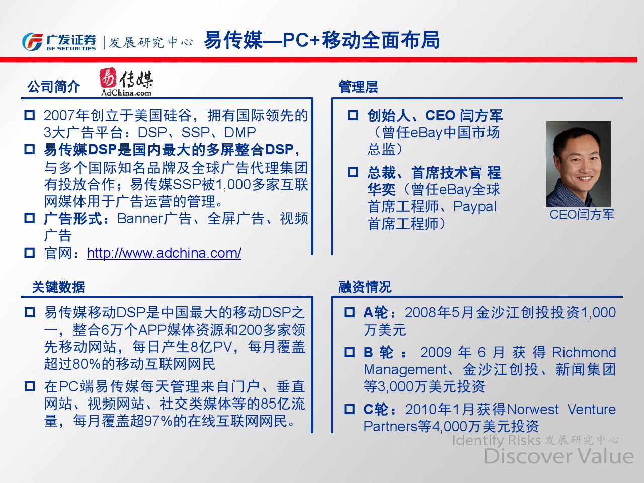 小鹿推广,竞价软件,SEM营销