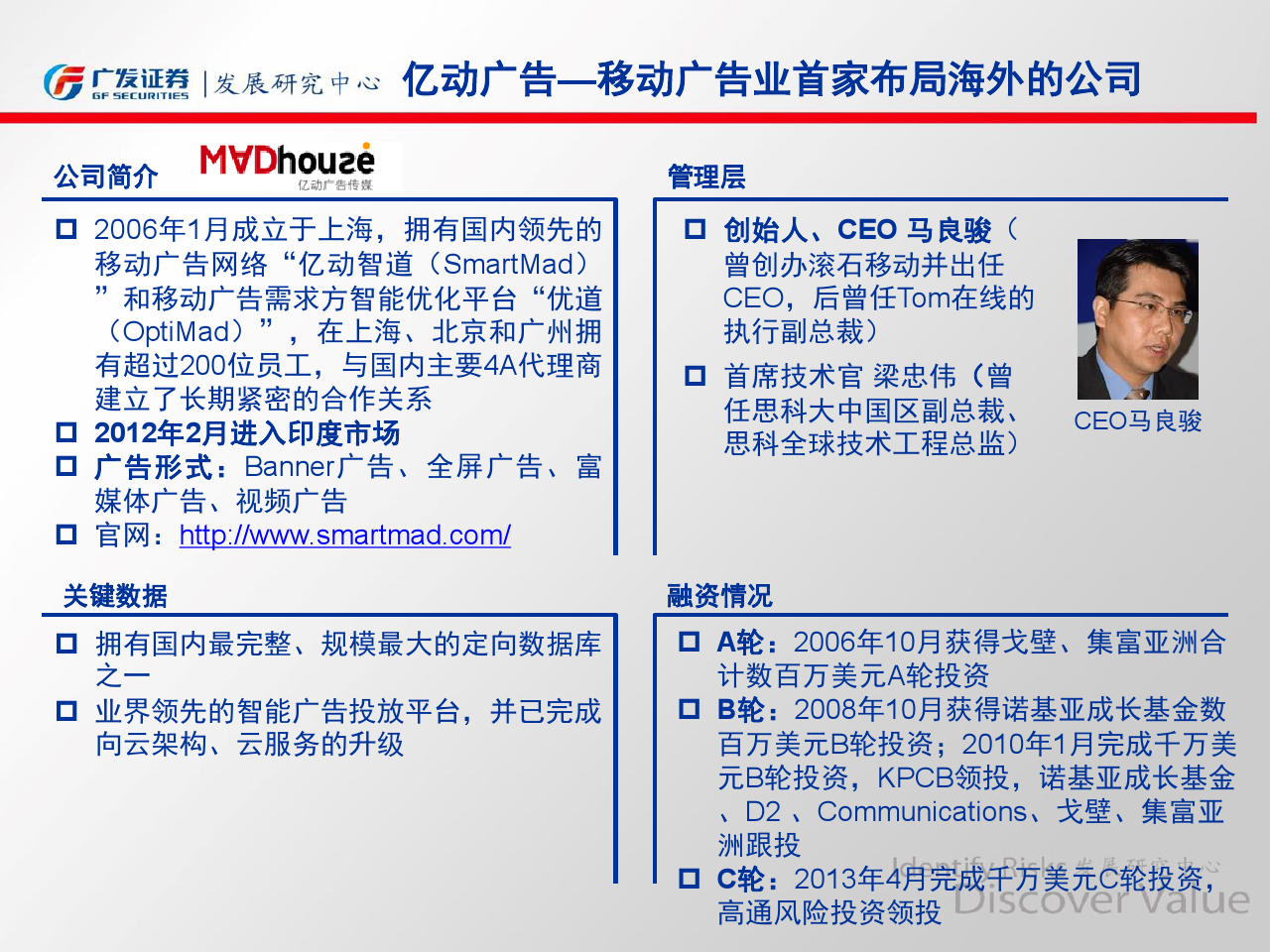 小鹿推广,竞价软件,SEM营销