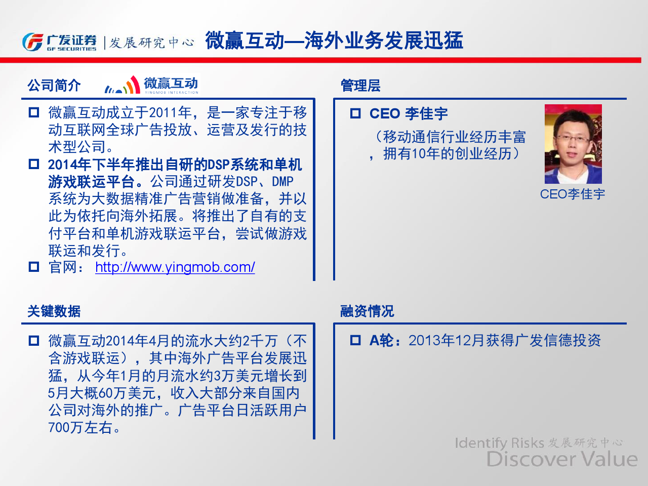 小鹿推广,竞价软件,SEM营销