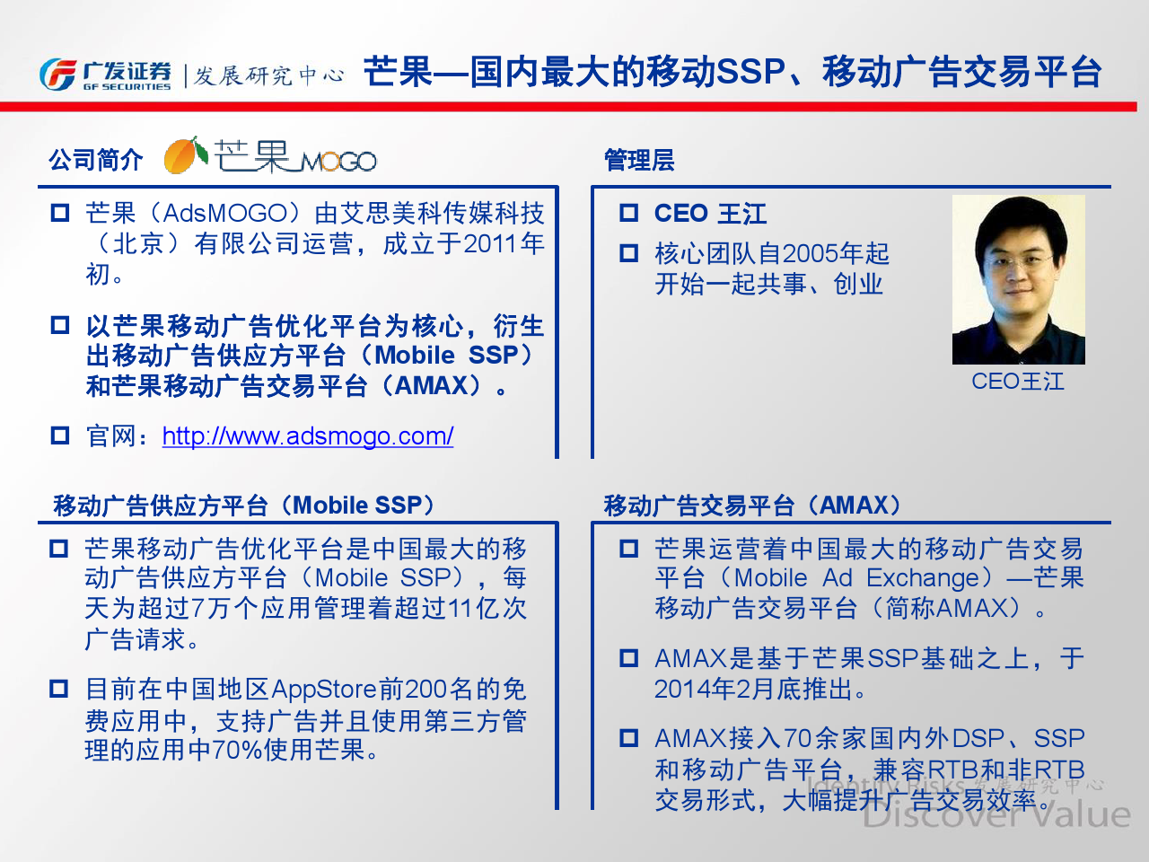 小鹿推广,竞价软件,SEM营销