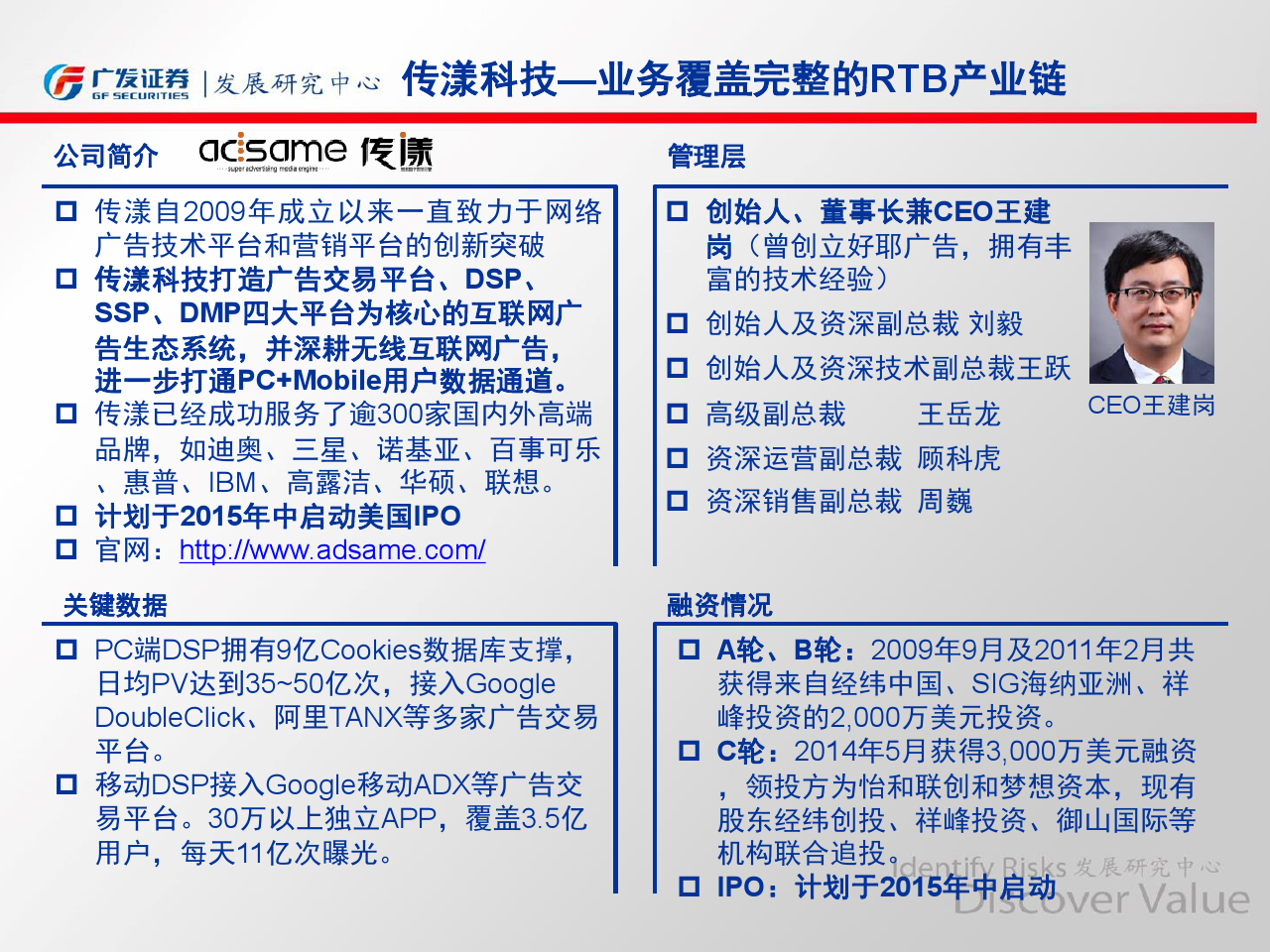 小鹿推广,竞价软件,SEM营销