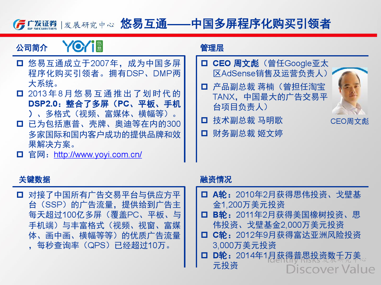 小鹿推广,竞价软件,SEM营销