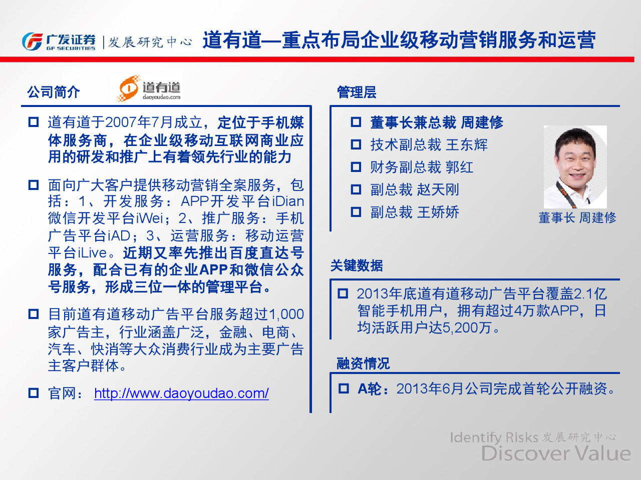 小鹿推广,竞价软件,SEM营销
