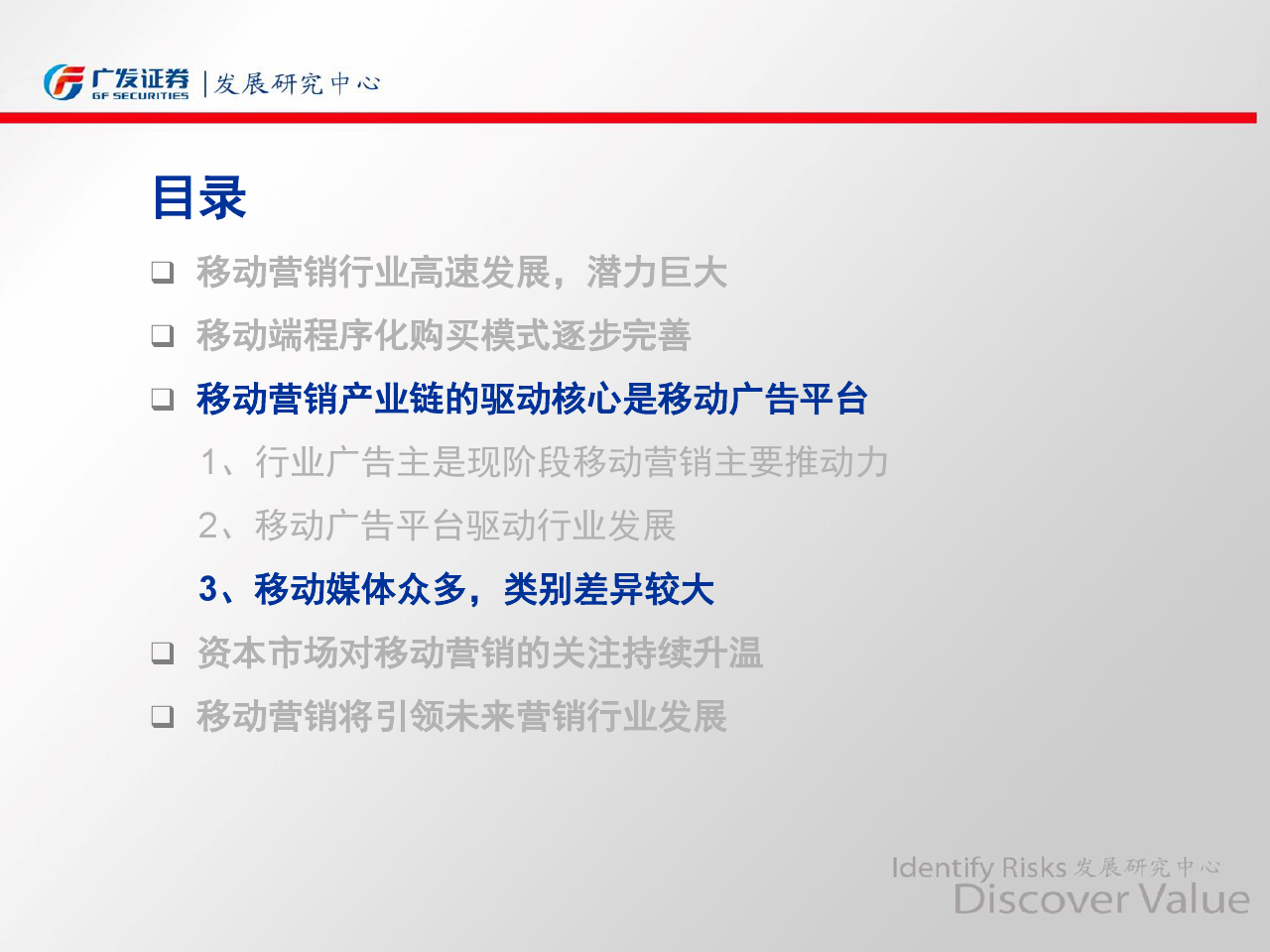小鹿推广,竞价软件,SEM营销
