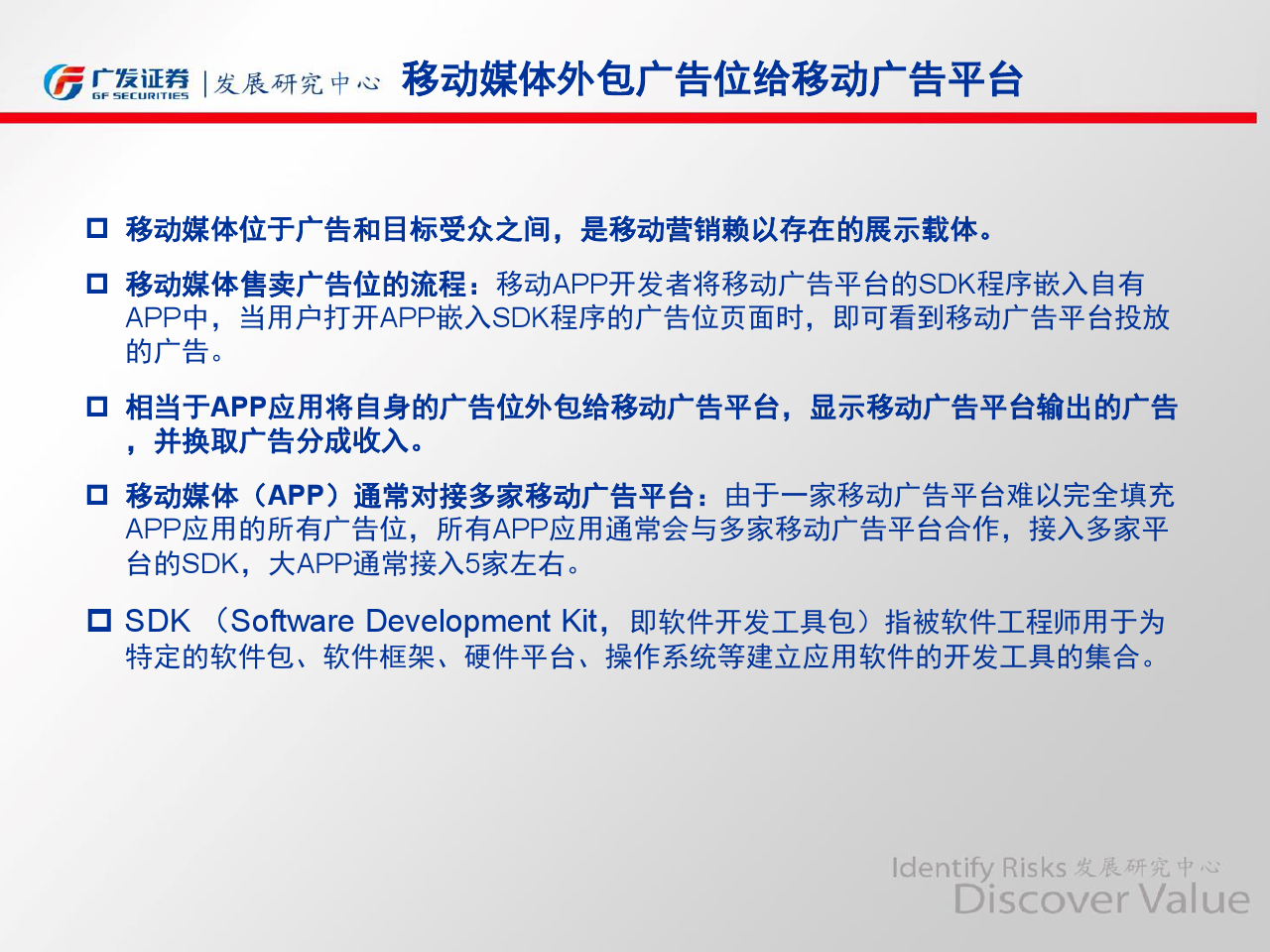 小鹿推广,竞价软件,SEM营销