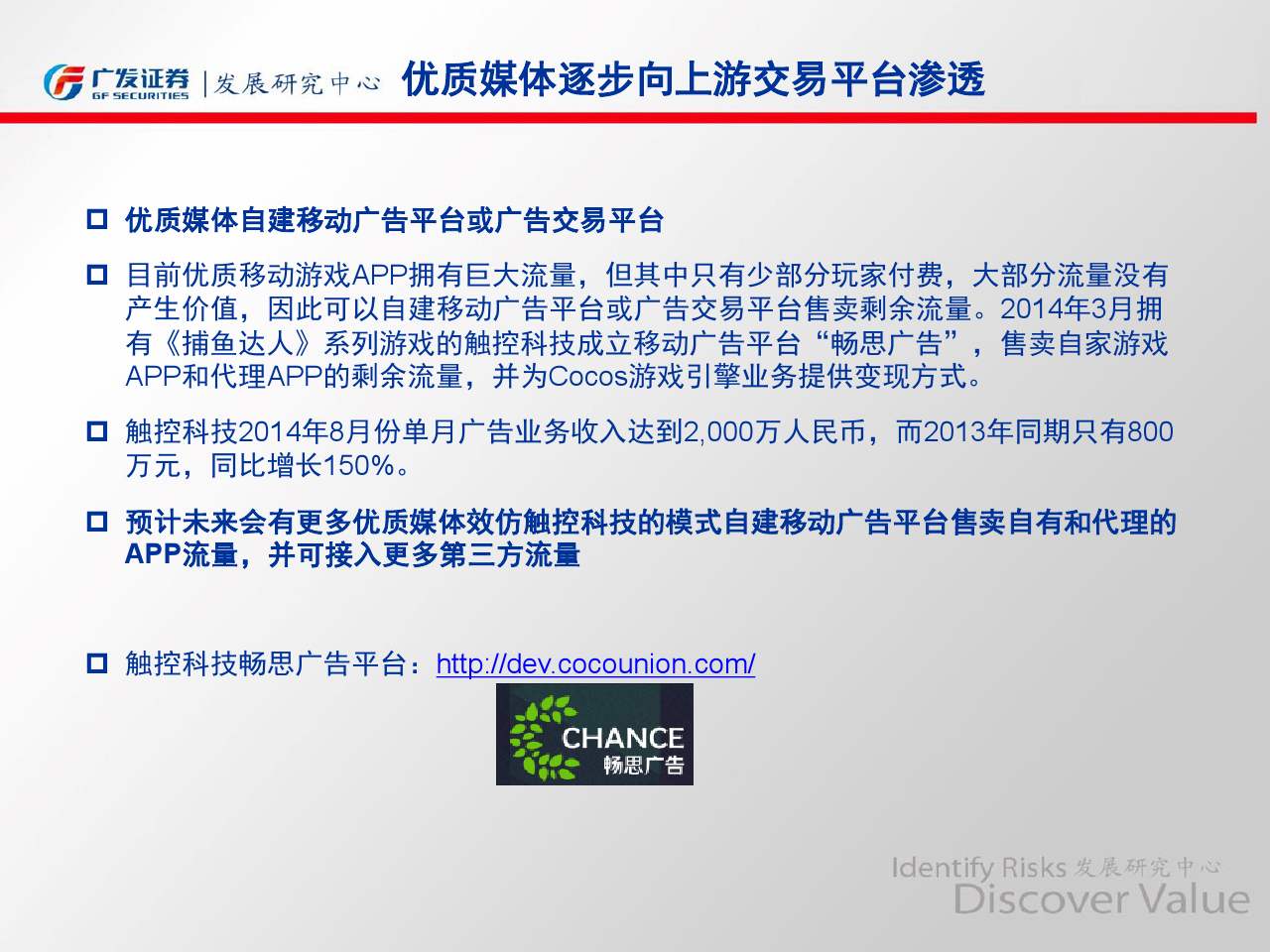 小鹿推广,竞价软件,SEM营销