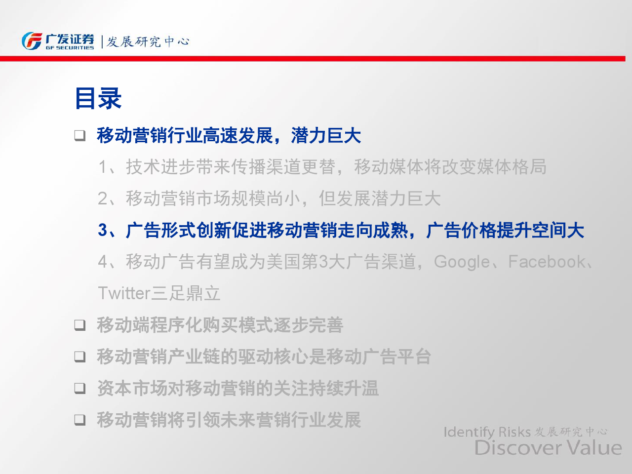 小鹿推广,竞价软件,SEM营销