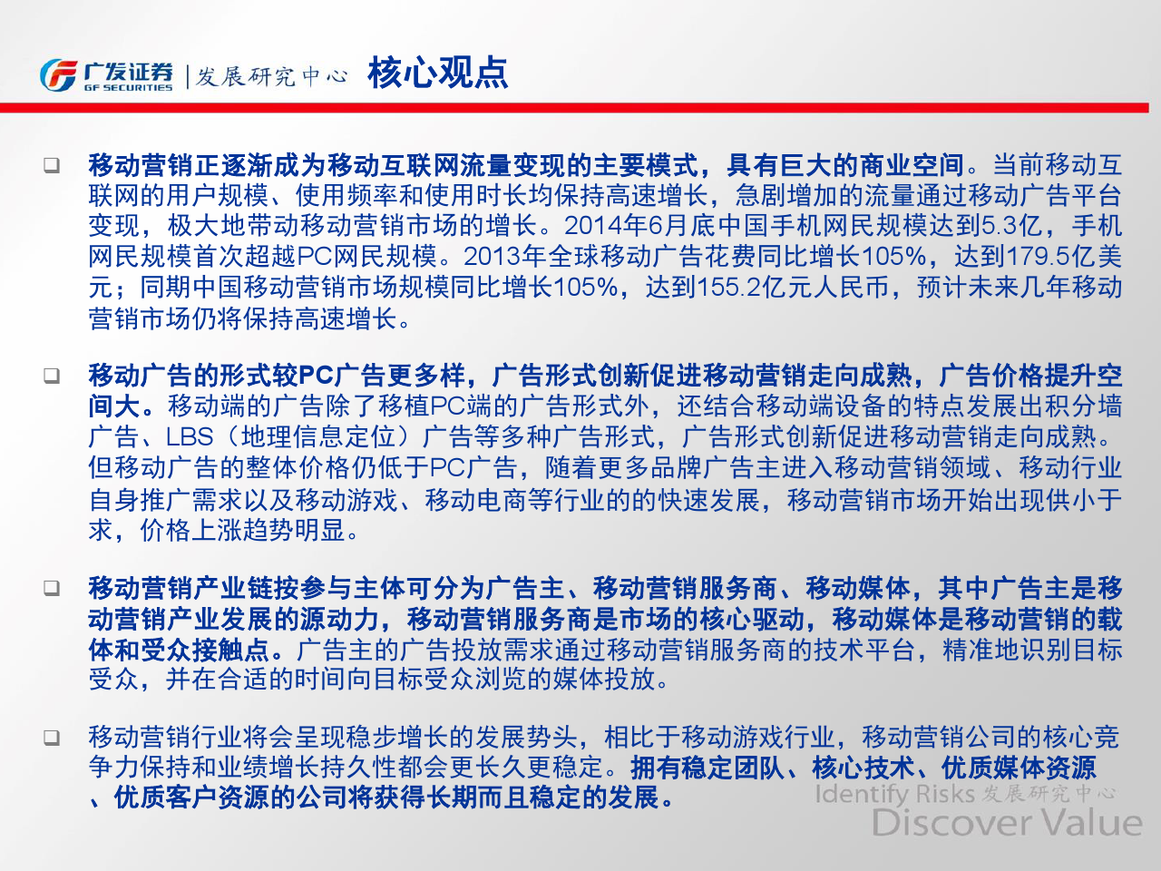 小鹿推广,竞价软件,SEM营销