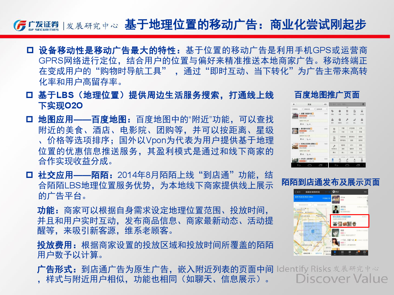 小鹿推广,竞价软件,SEM营销
