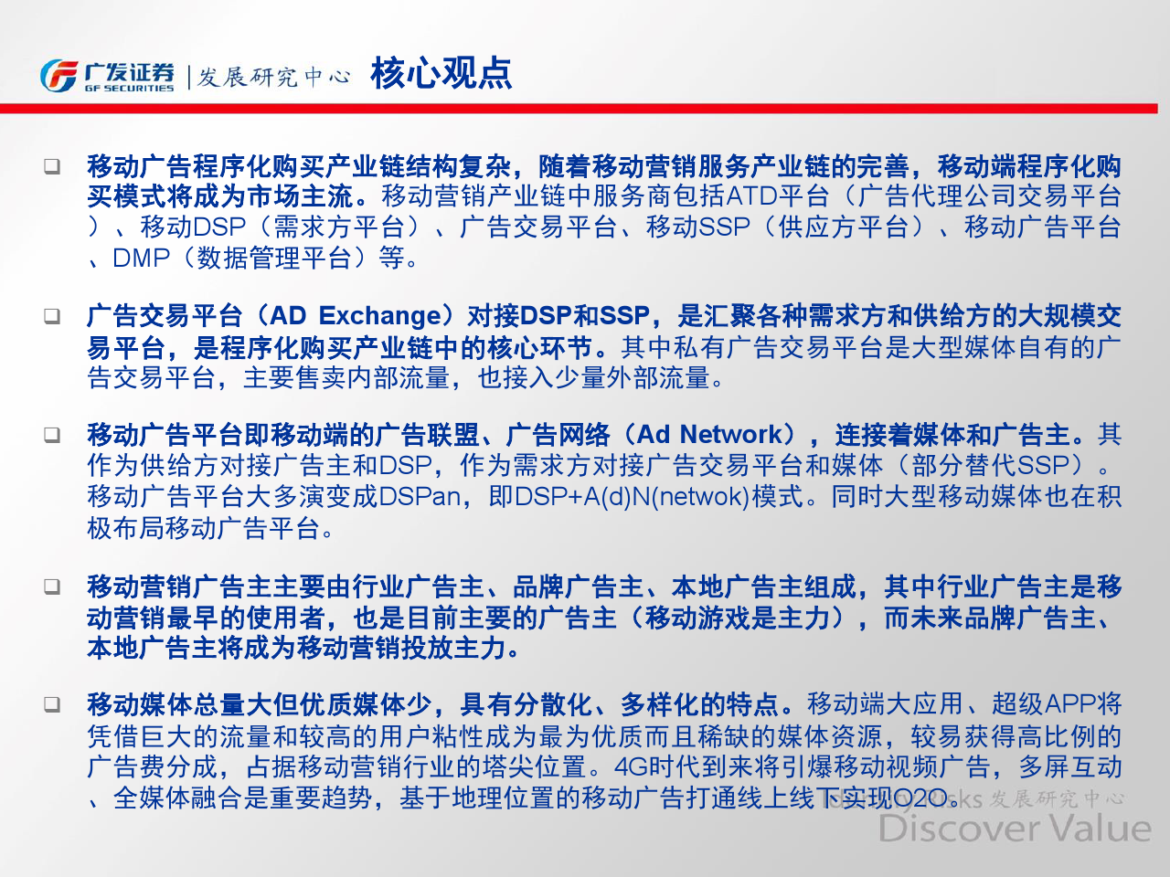 小鹿推广,竞价软件,SEM营销