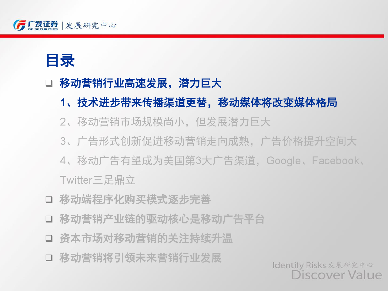 小鹿推广,竞价软件,SEM营销