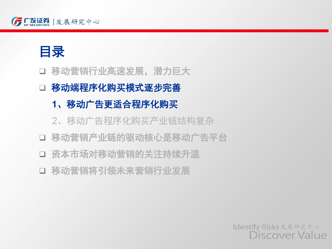 小鹿推广,竞价软件,SEM营销