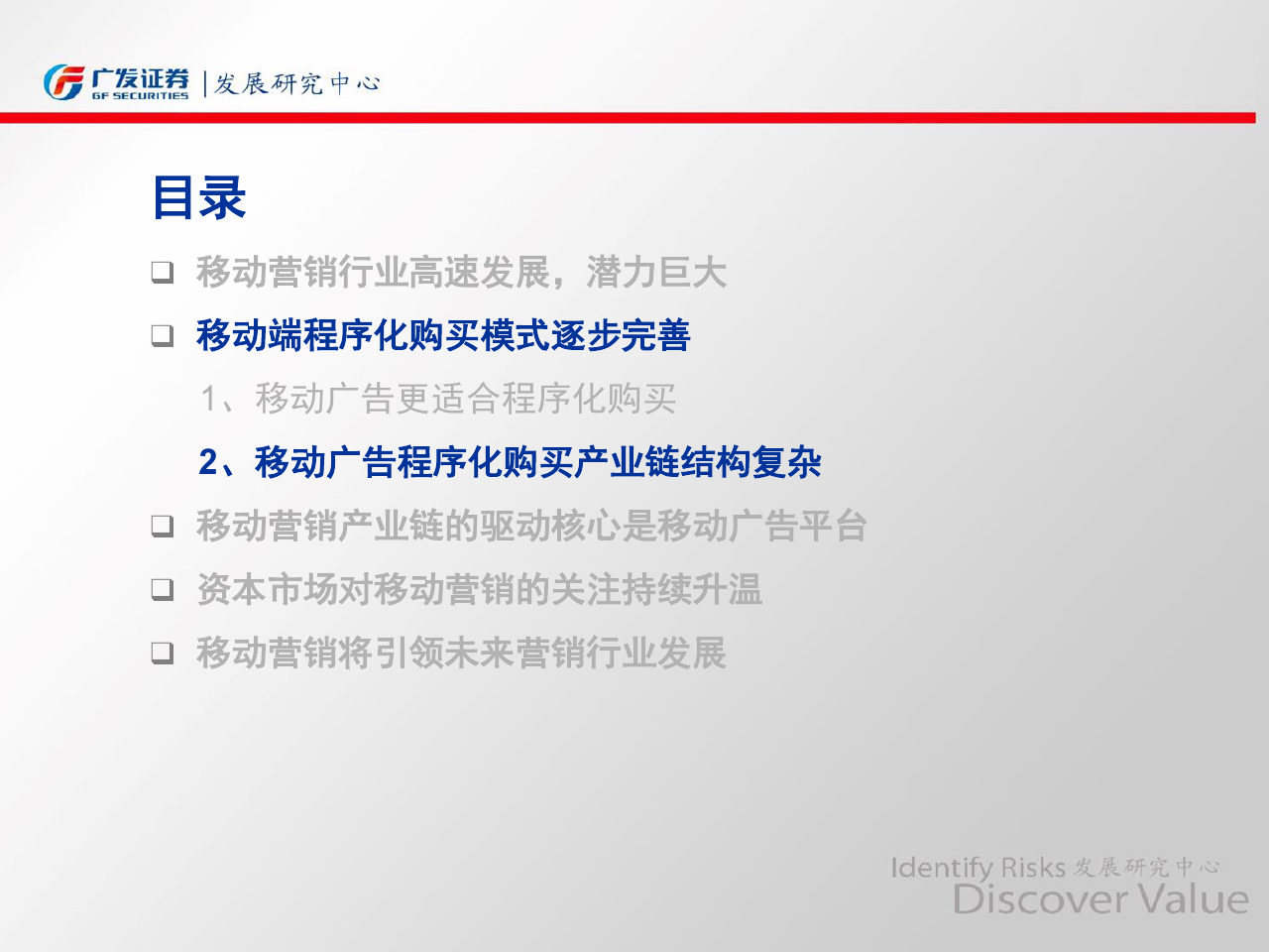 小鹿推广,竞价软件,SEM营销