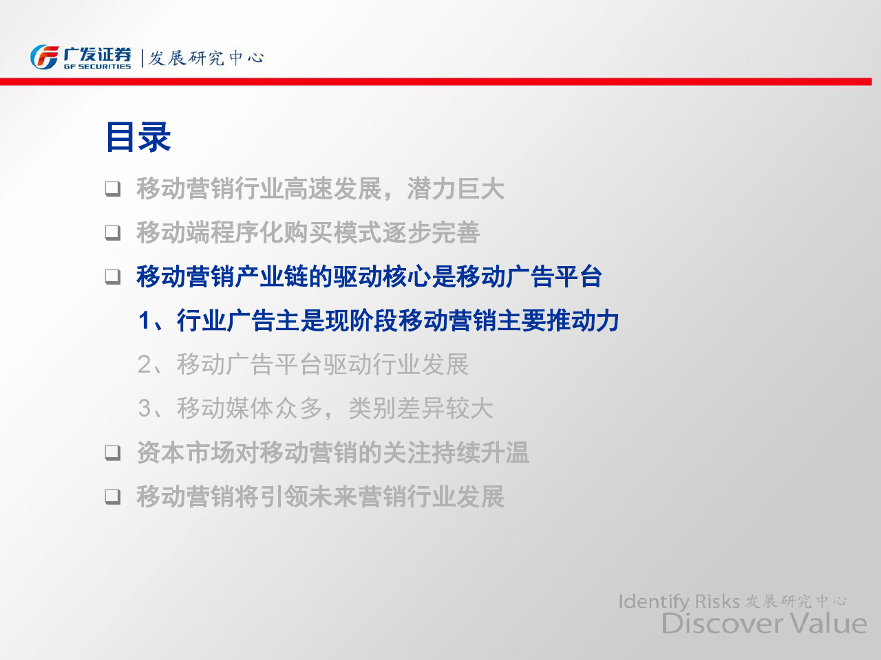 小鹿推广,竞价软件,SEM营销