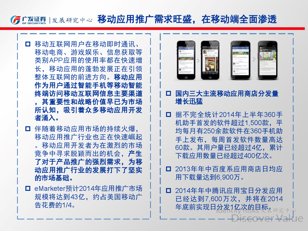 小鹿推广,竞价软件,SEM营销