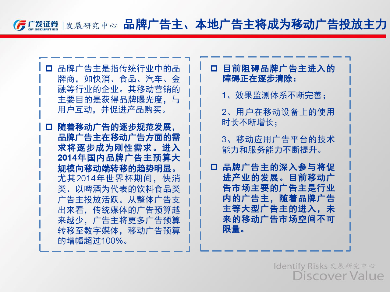 小鹿推广,竞价软件,SEM营销