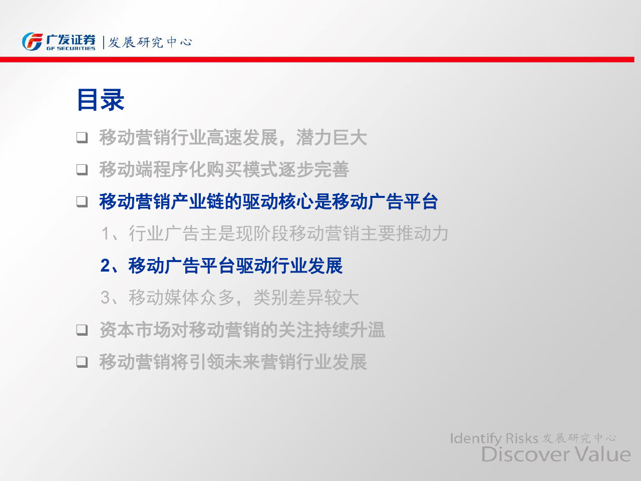 小鹿推广,竞价软件,SEM营销