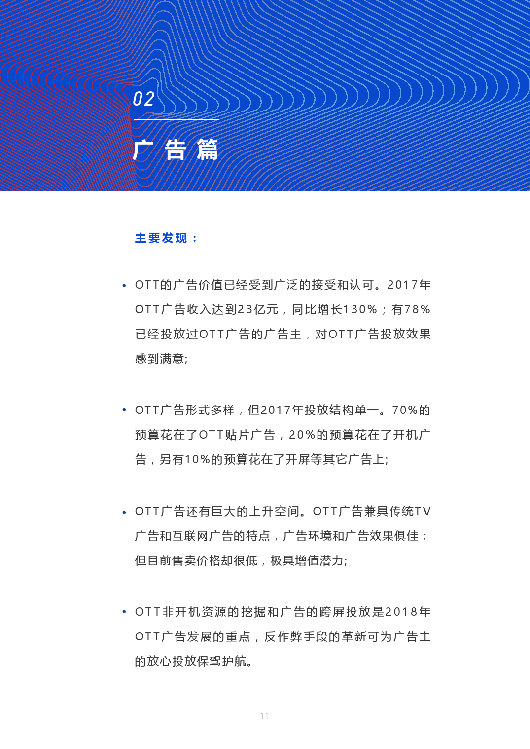 小鹿推广,竞价软件,SEM营销
