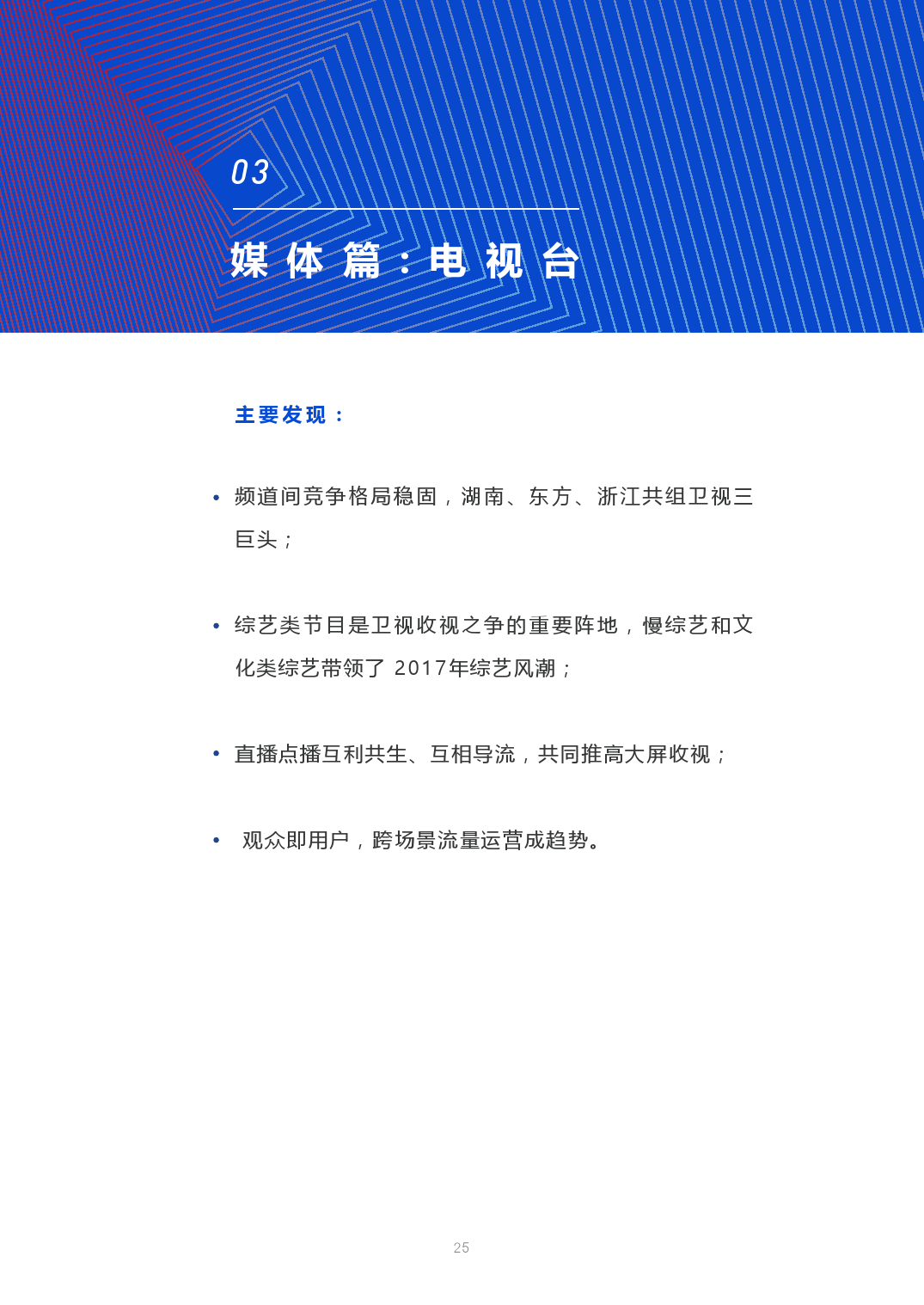 小鹿推广,竞价软件,SEM营销