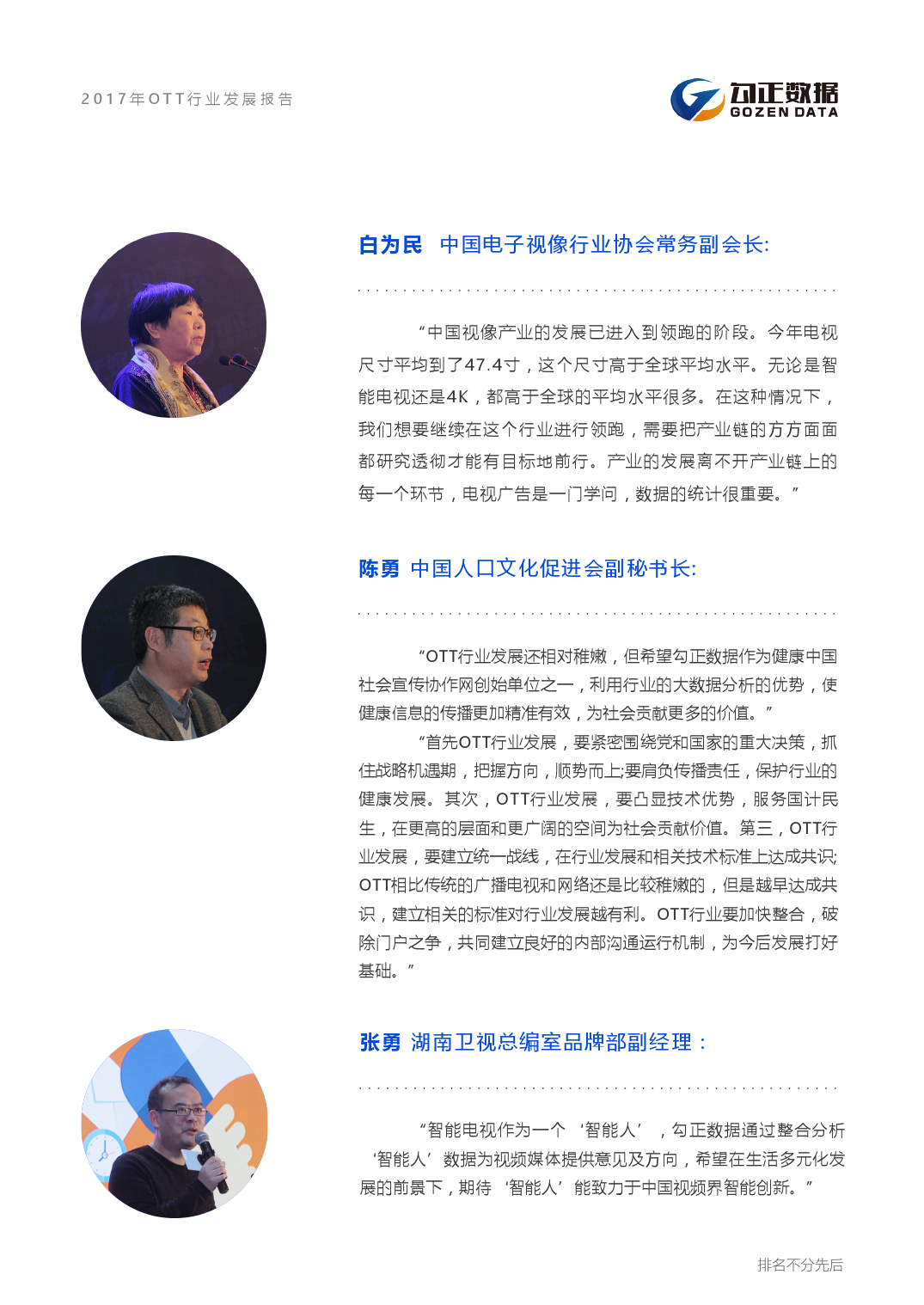 小鹿推广,竞价软件,SEM营销