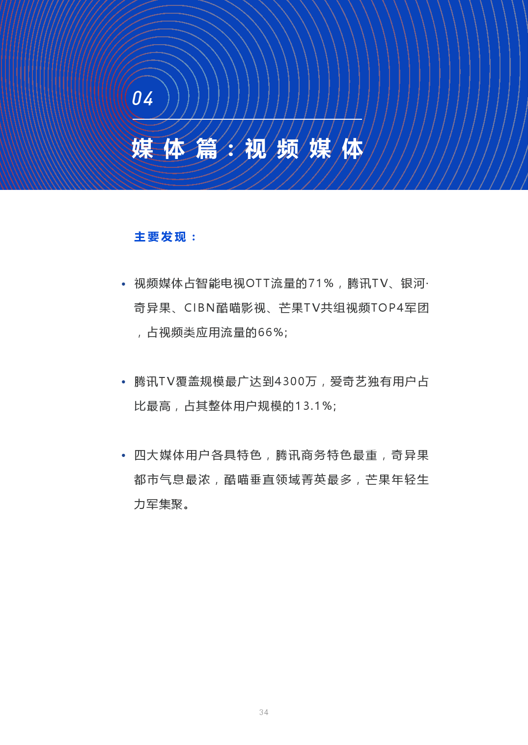 小鹿推广,竞价软件,SEM营销