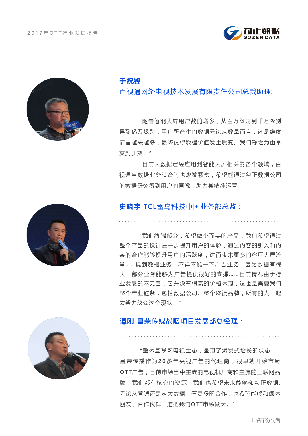小鹿推广,竞价软件,SEM营销