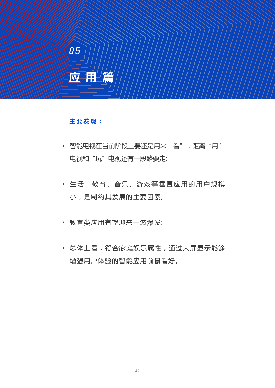 小鹿推广,竞价软件,SEM营销