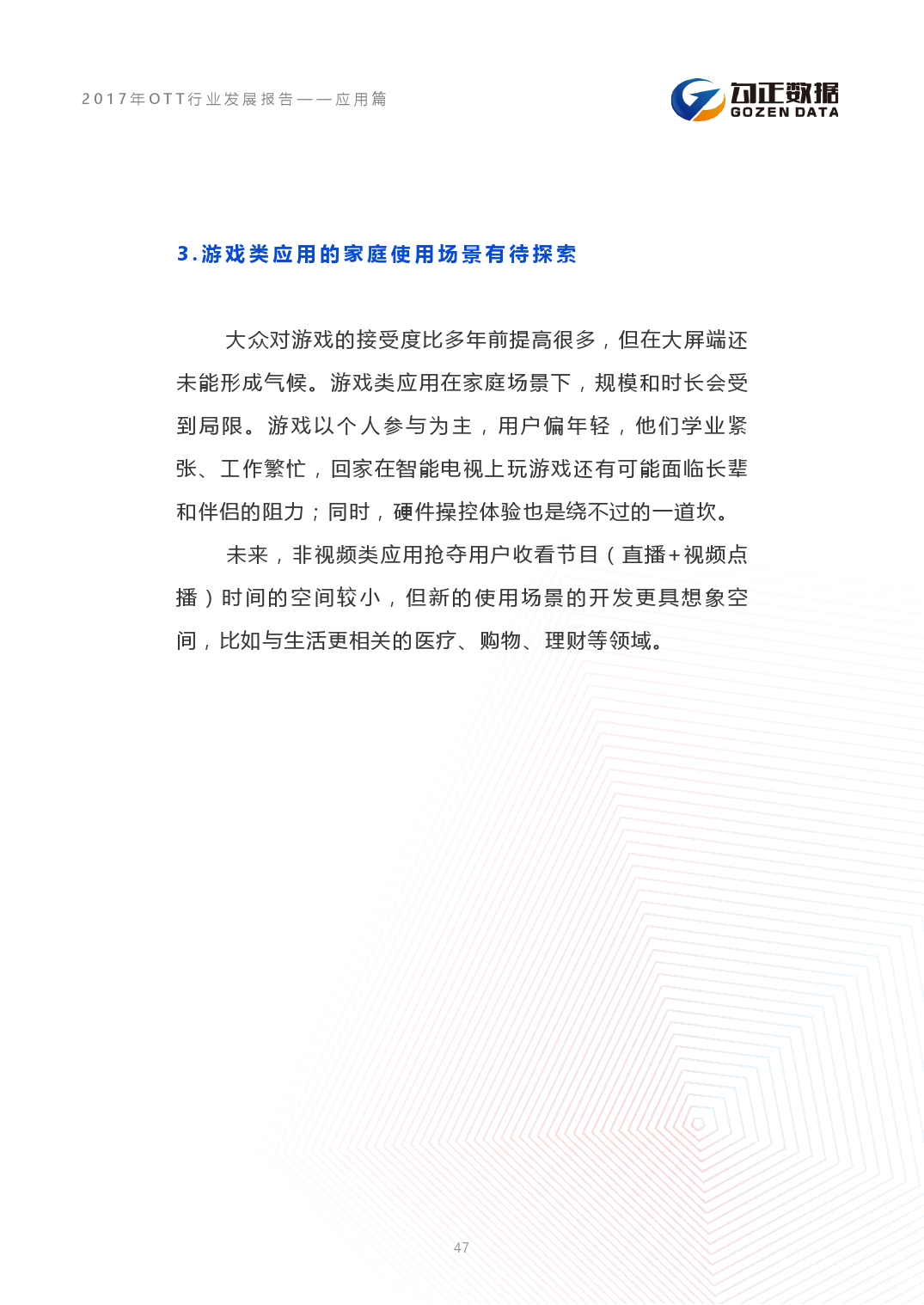 小鹿推广,竞价软件,SEM营销