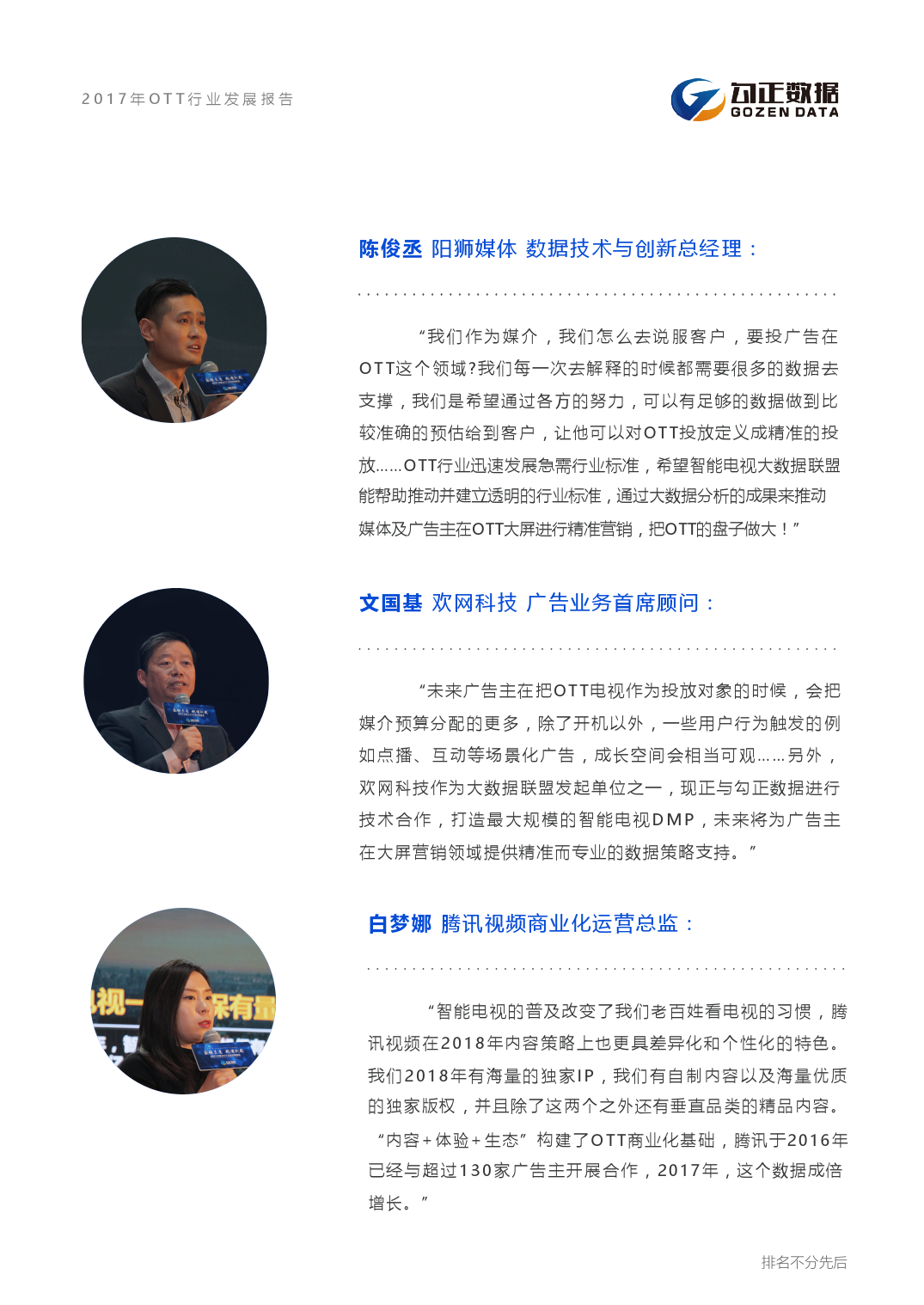 小鹿推广,竞价软件,SEM营销