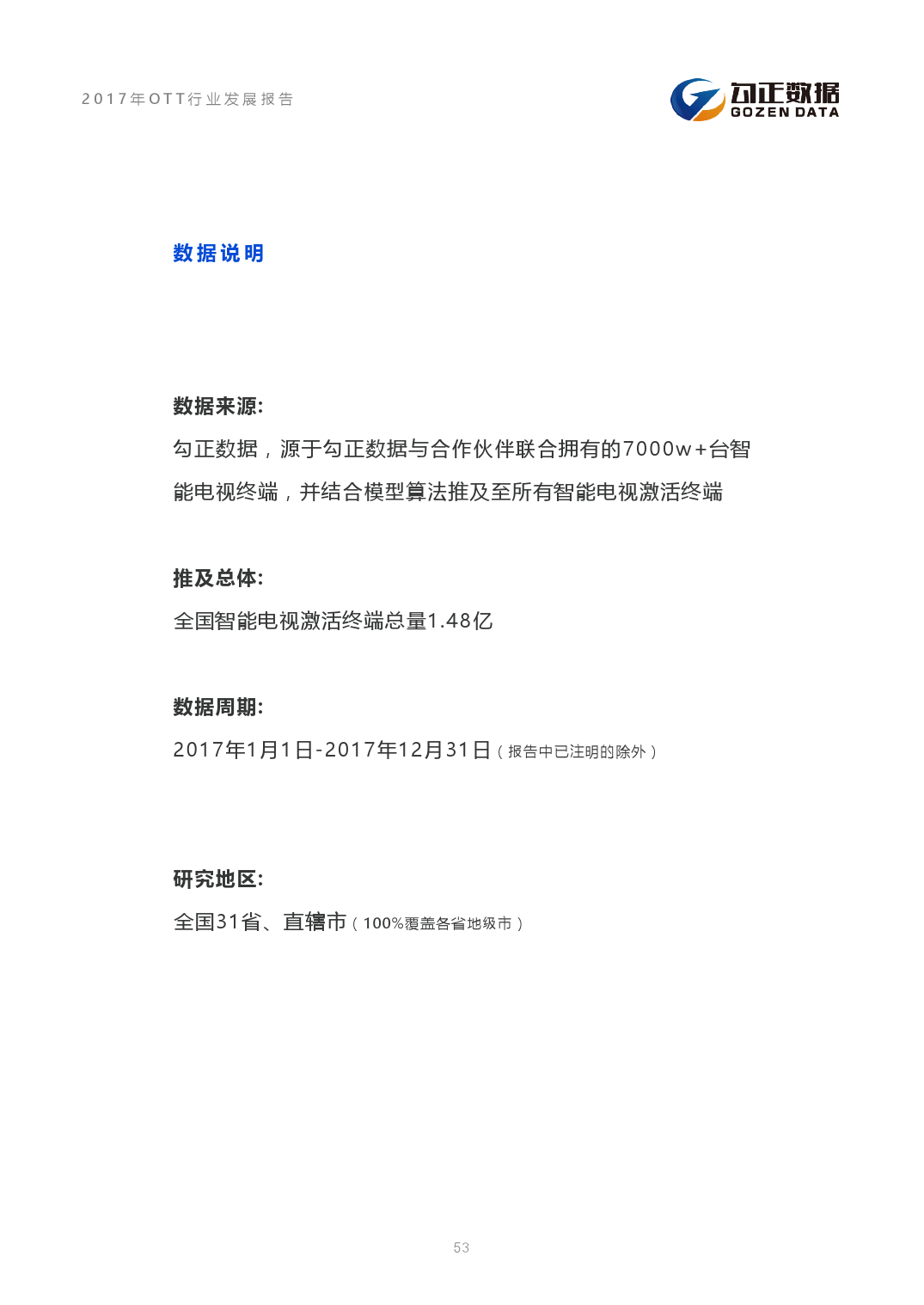 小鹿推广,竞价软件,SEM营销