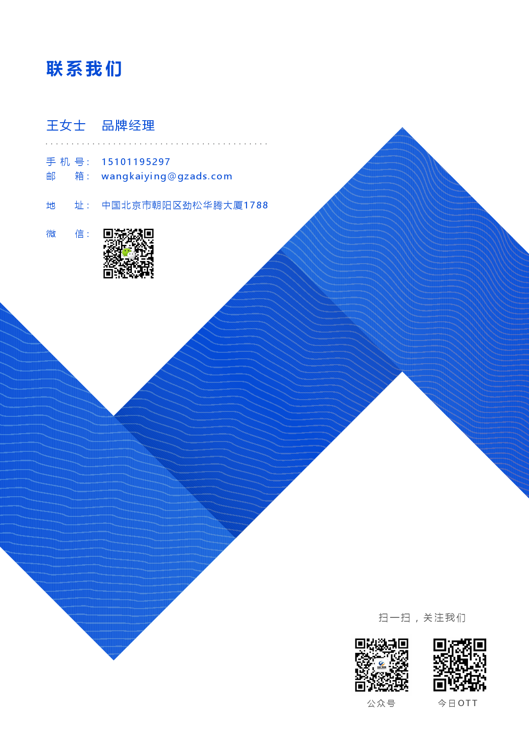 小鹿推广,竞价软件,SEM营销