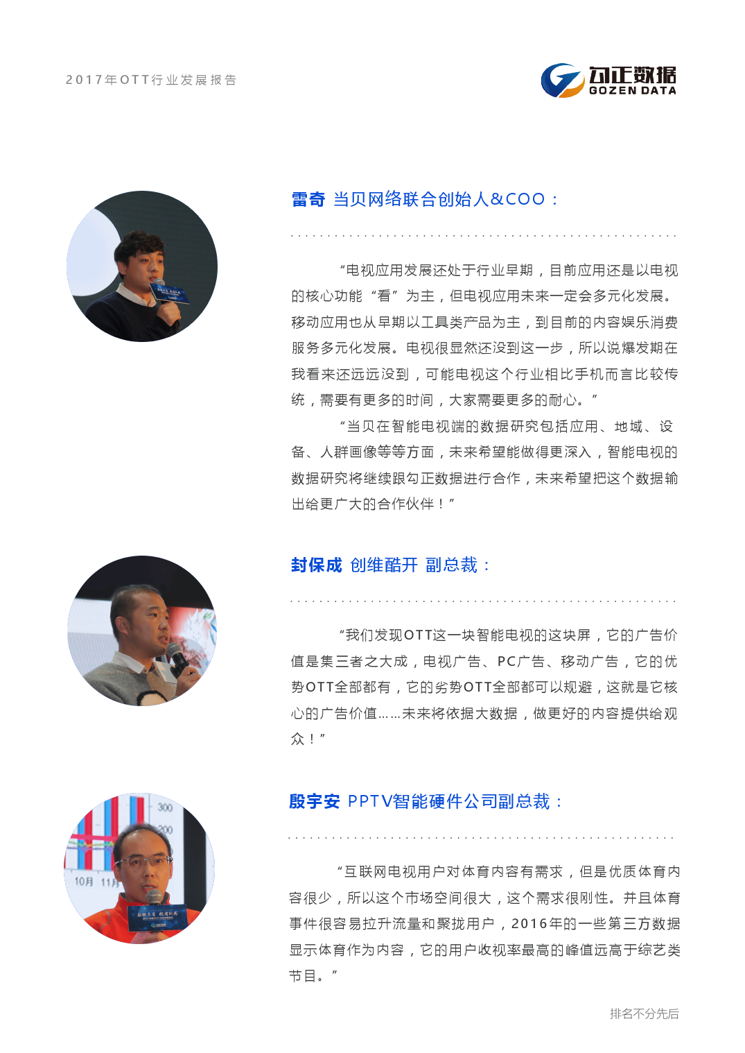 小鹿推广,竞价软件,SEM营销