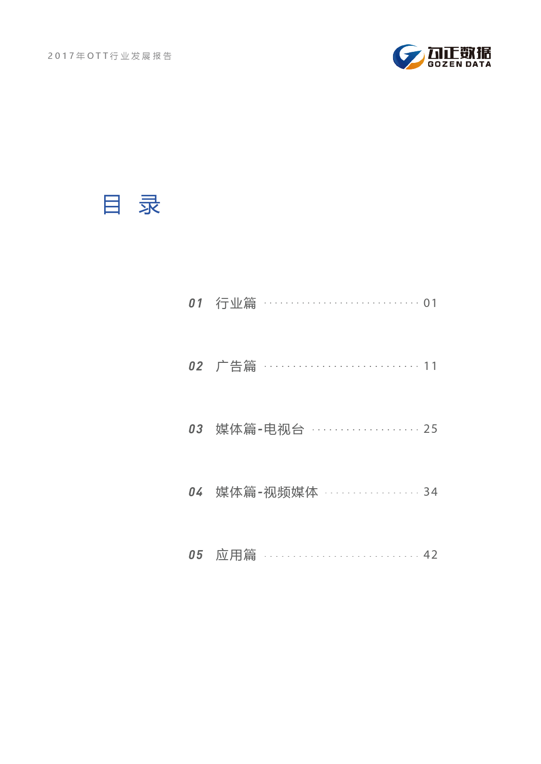 小鹿推广,竞价软件,SEM营销